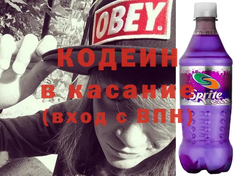 Кодеиновый сироп Lean Purple Drank  хочу наркоту  blacksprut ONION  Мичуринск 